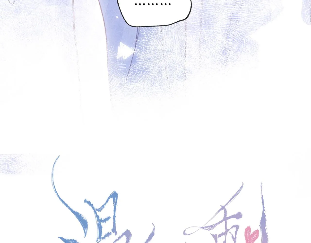 第42话 胎记 第13页