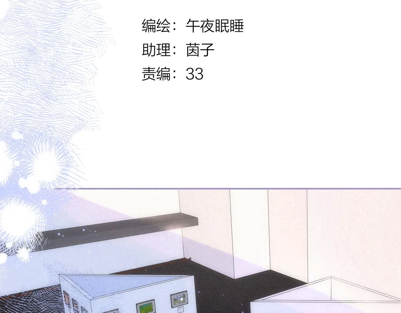 第42话 胎记 第15页