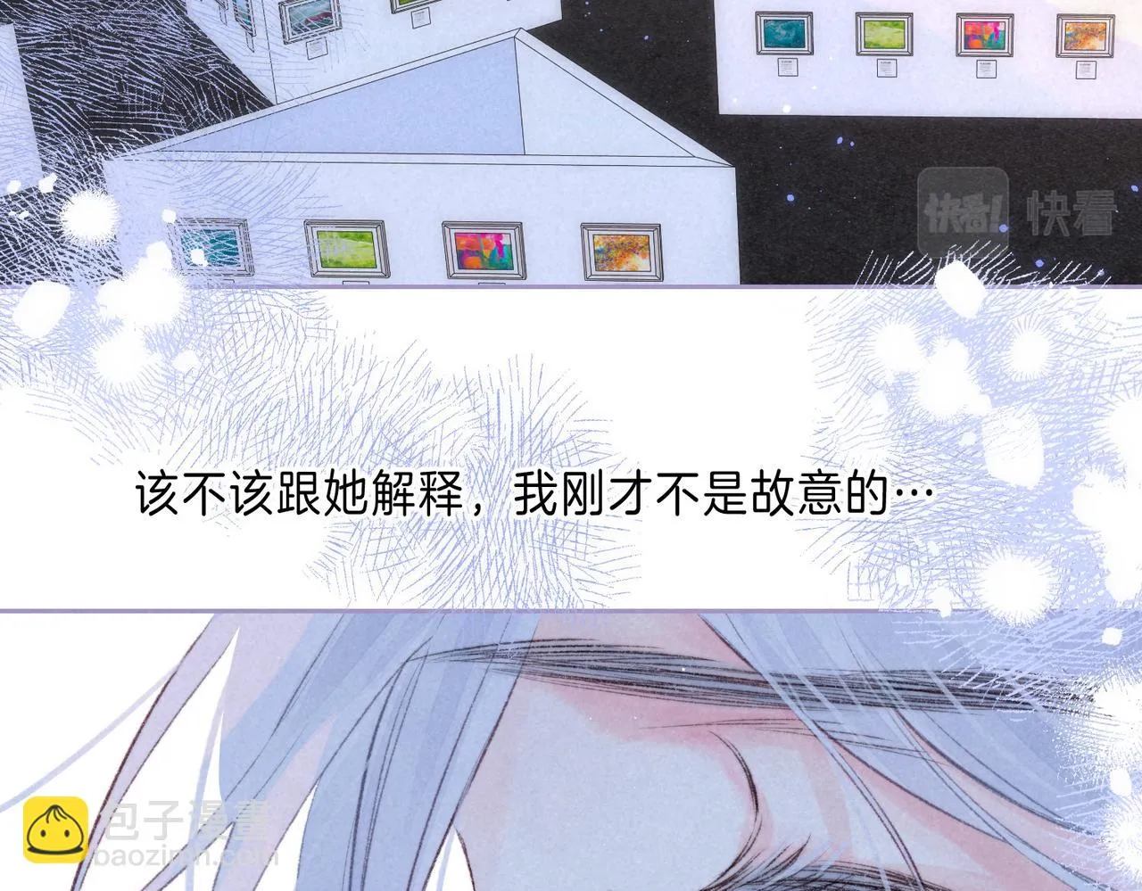 第42话 胎记 第16页