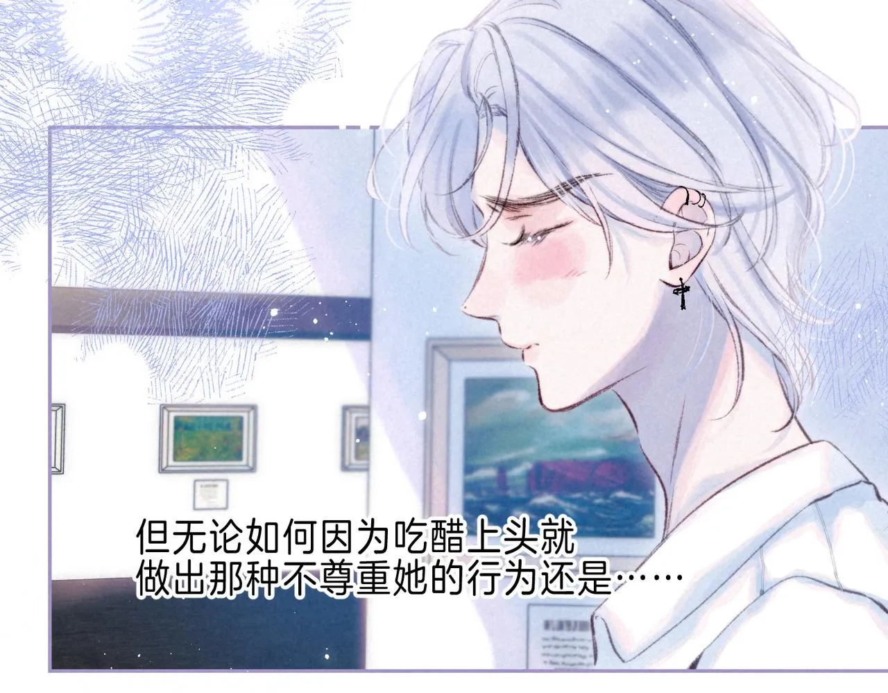 第42话 胎记 第18页