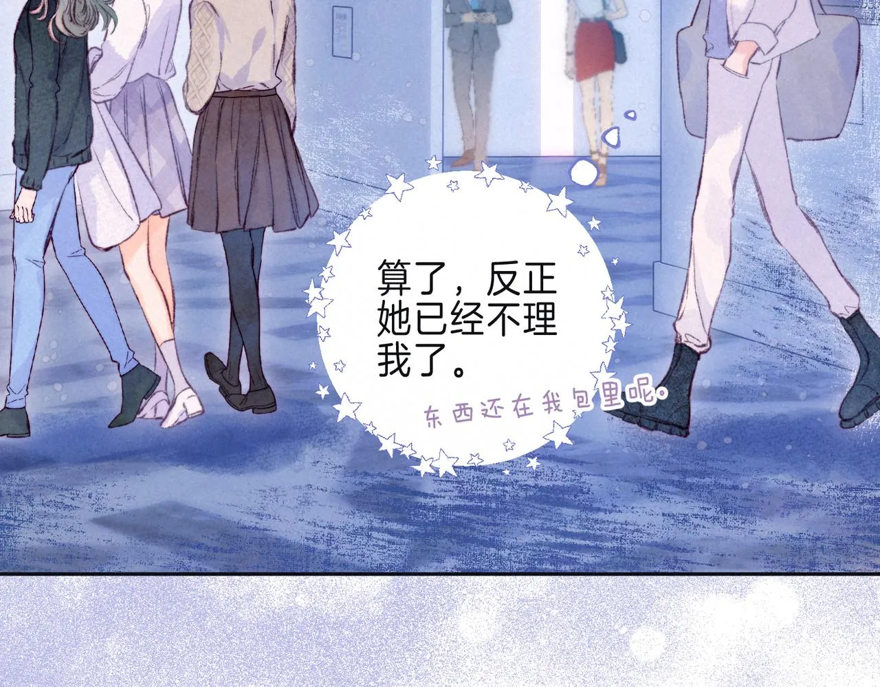 第42话 胎记 第21页