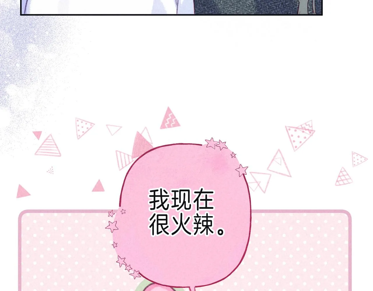 第42话 胎记 第24页