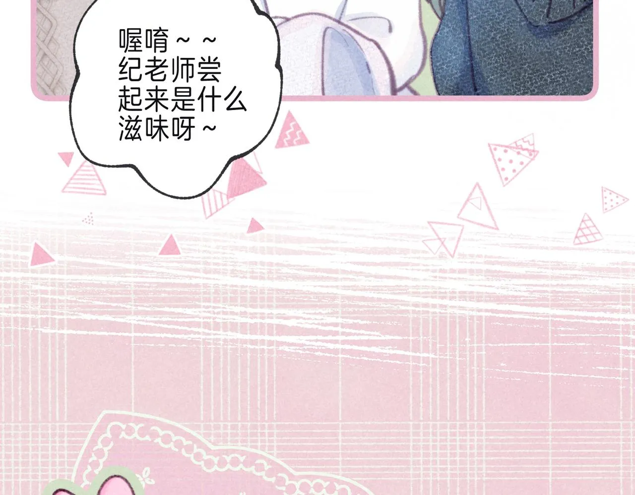 第42话 胎记 第26页