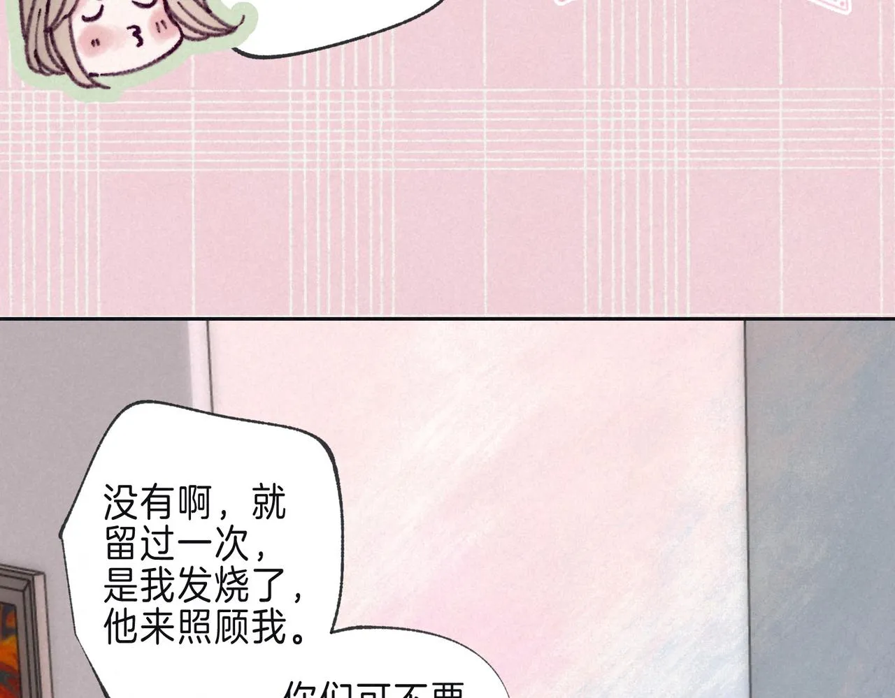 第42话 胎记 第29页