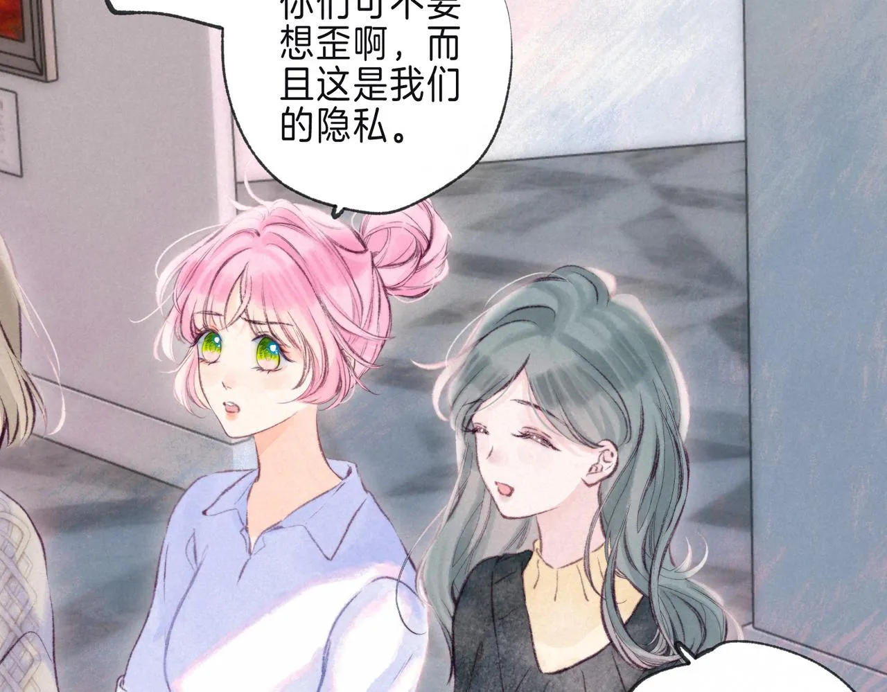 第42话 胎记 第30页