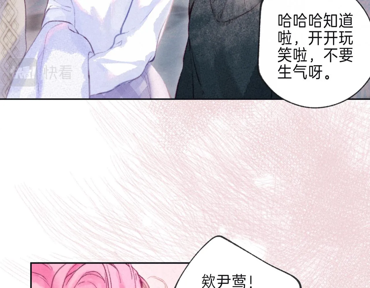 第42话 胎记 第31页