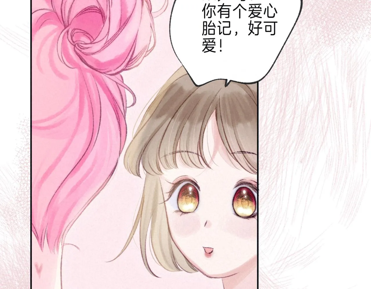 第42话 胎记 第32页