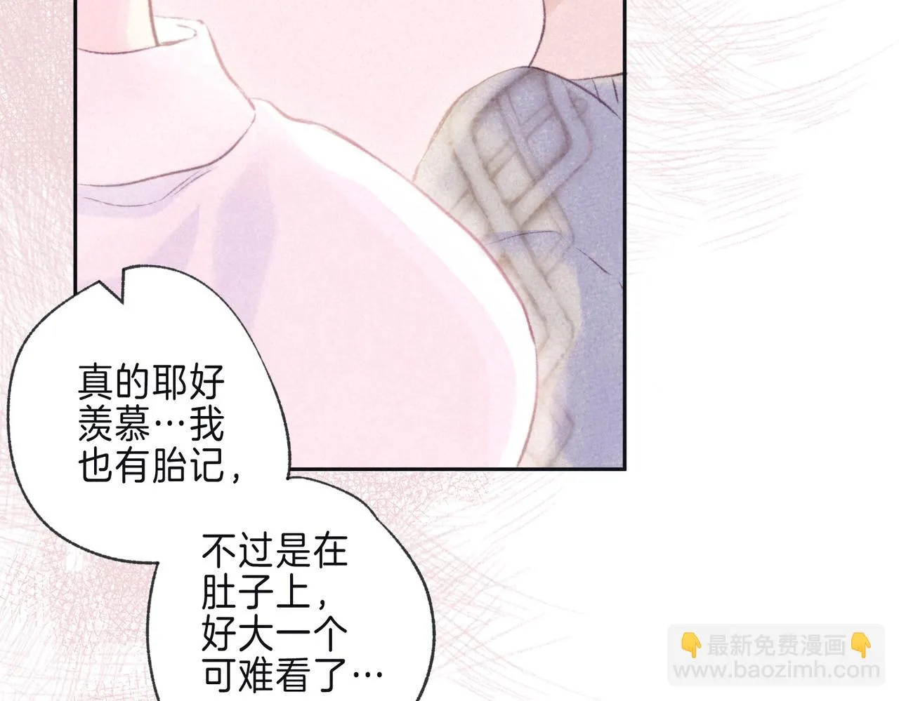 第42话 胎记 第33页