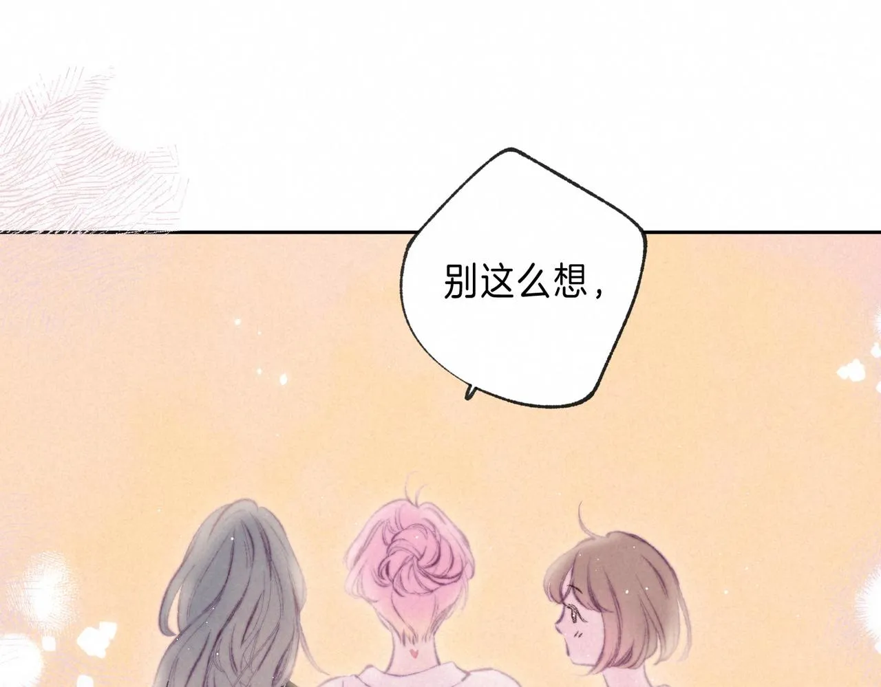 第42话 胎记 第35页