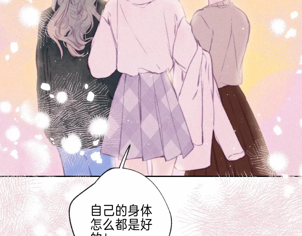第42话 胎记 第36页