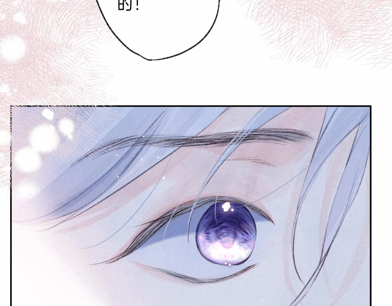 第42话 胎记 第37页