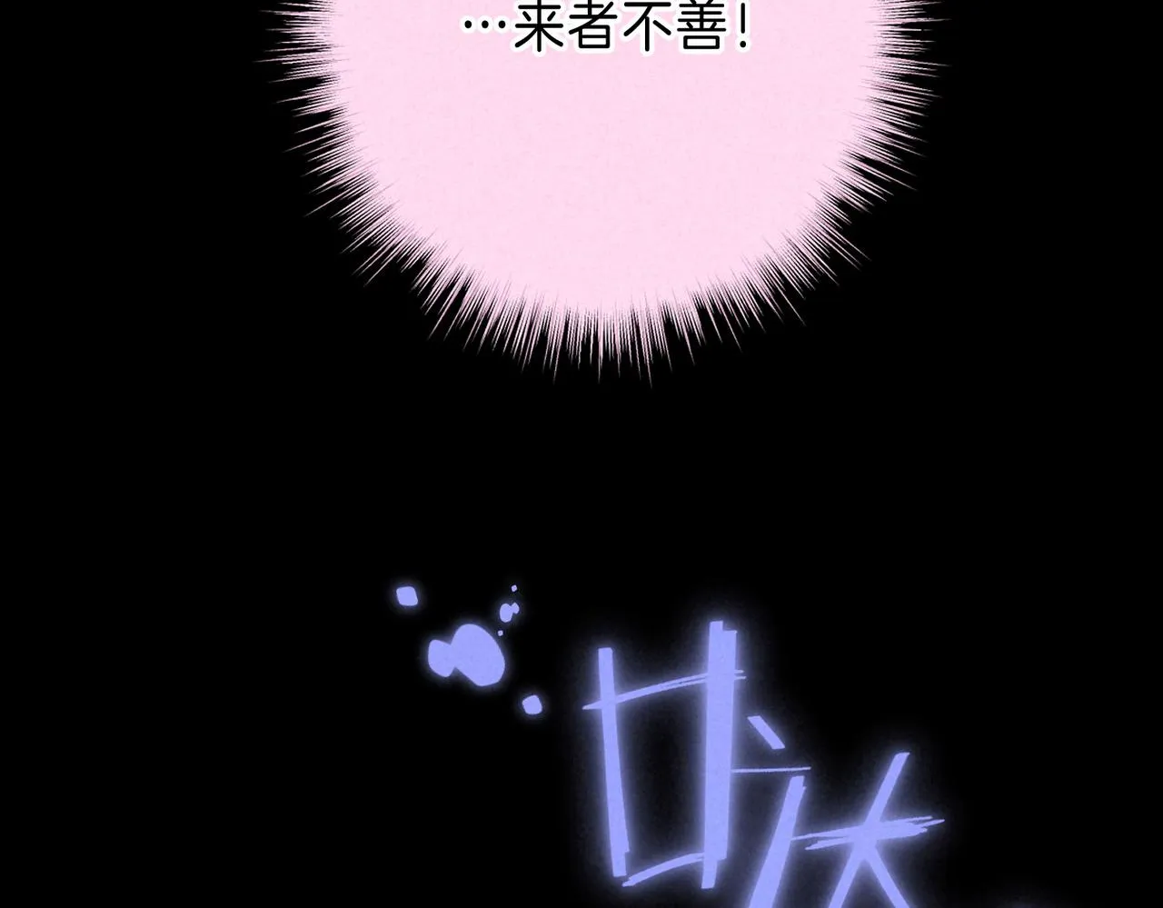 第42话 胎记 第71页