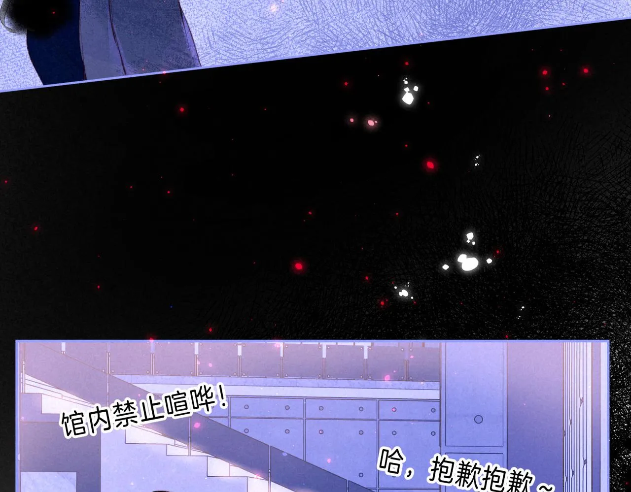 第42话 胎记 第82页