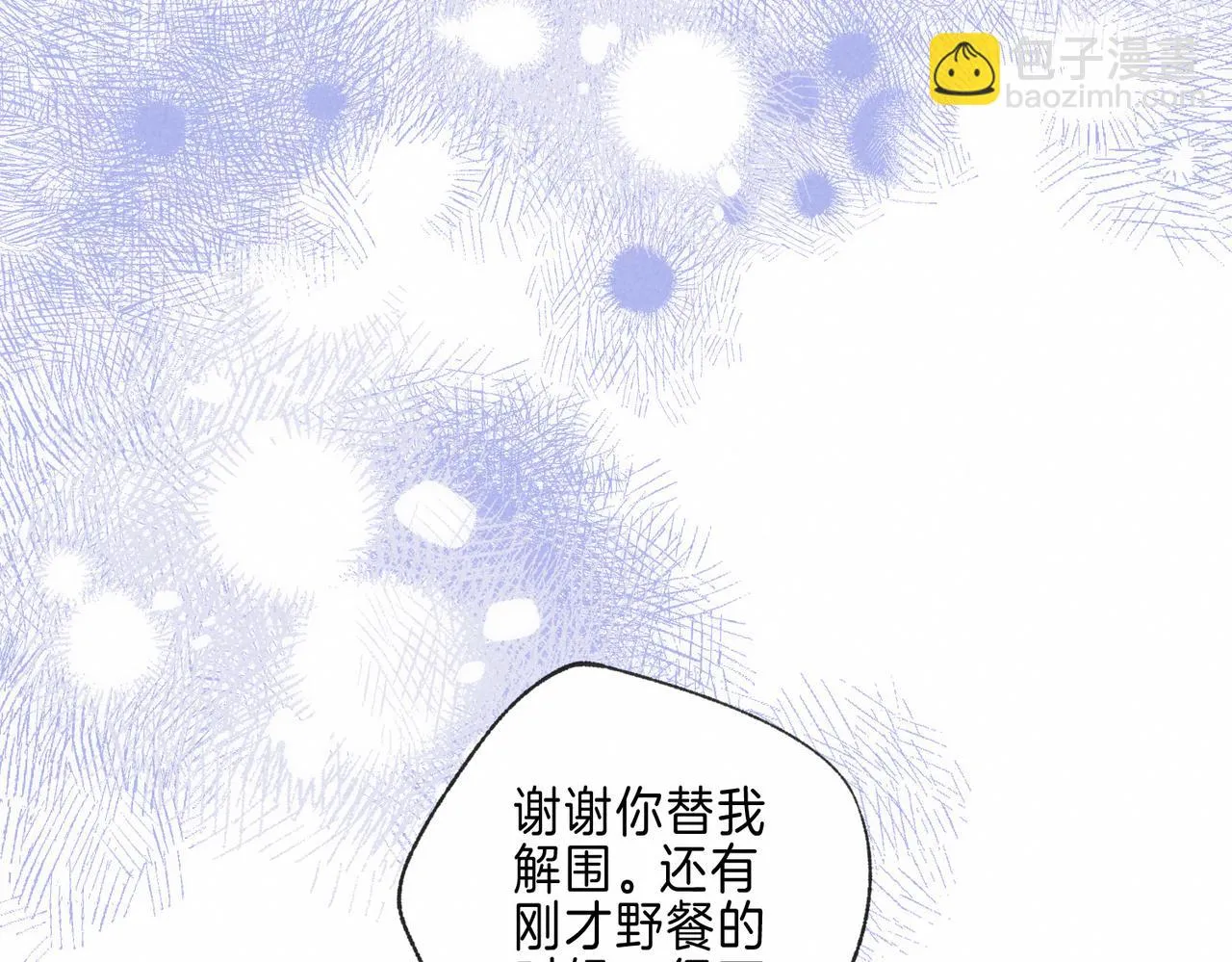 第42话 胎记 第90页