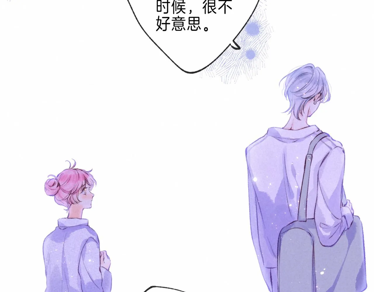 第42话 胎记 第91页