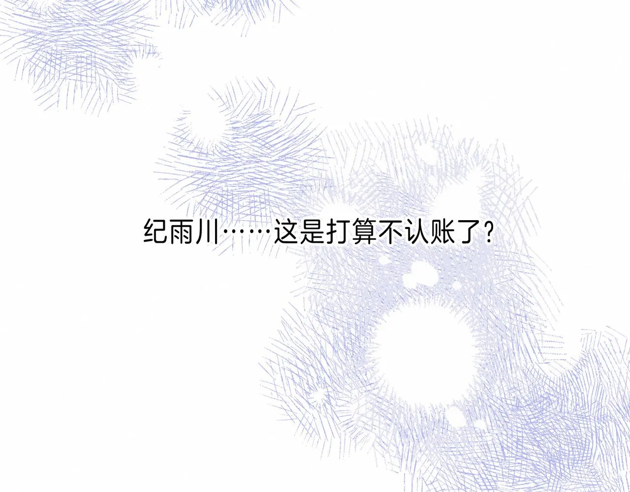 第42话 胎记 第93页