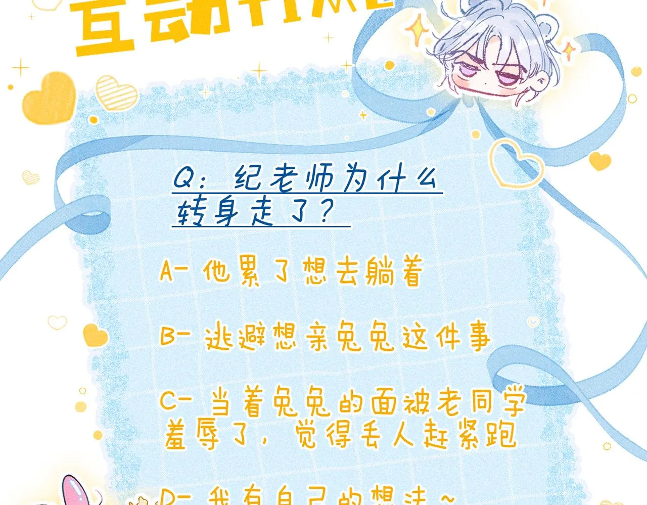 第42话 胎记 第96页