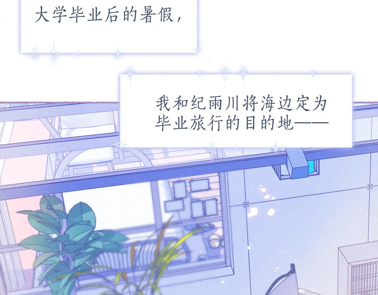 番外篇 奇怪的占有欲 第3页