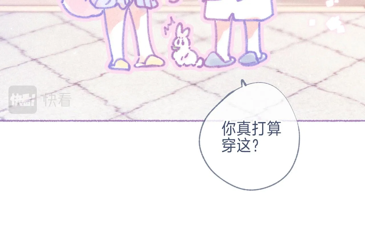 番外篇 奇怪的占有欲 第10页