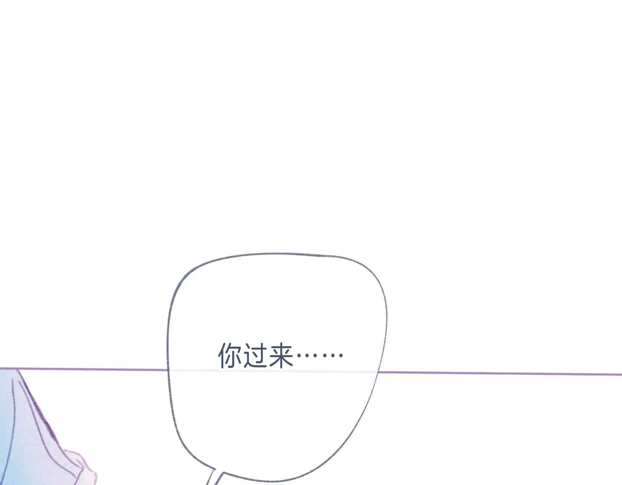 番外篇 奇怪的占有欲 第17页