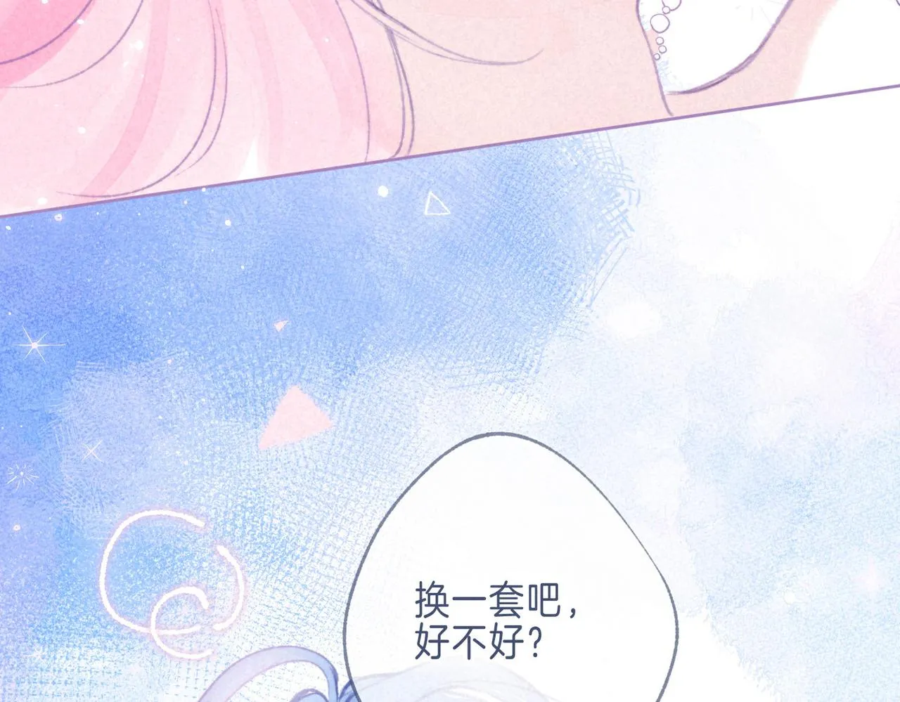 番外篇 奇怪的占有欲 第35页