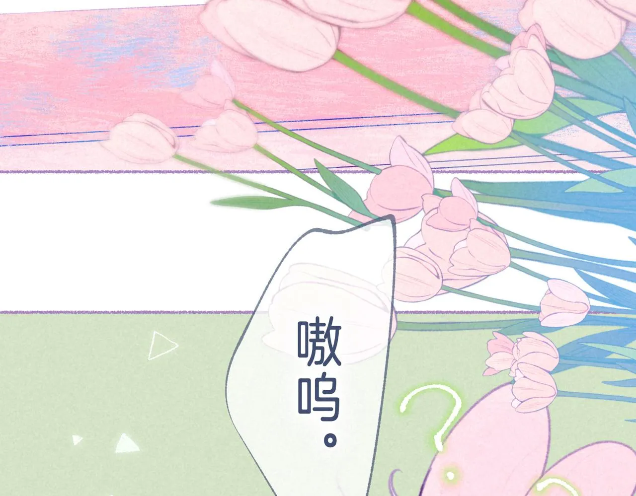 番外篇 奇怪的占有欲 第40页