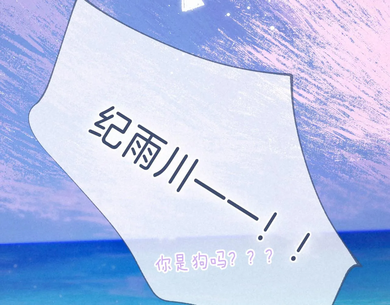 番外篇 奇怪的占有欲 第43页