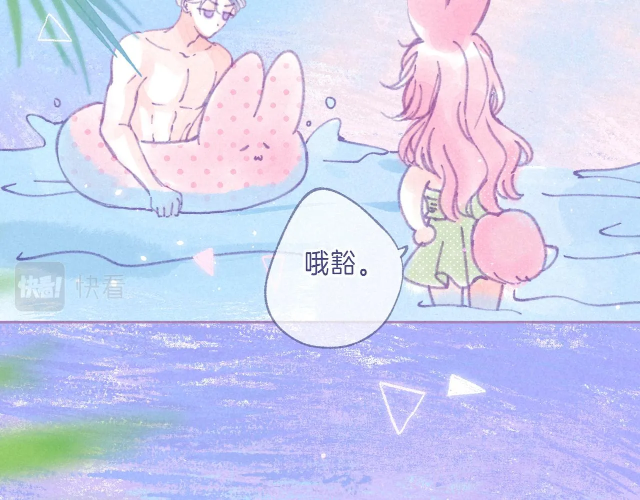 番外篇 奇怪的占有欲 第53页