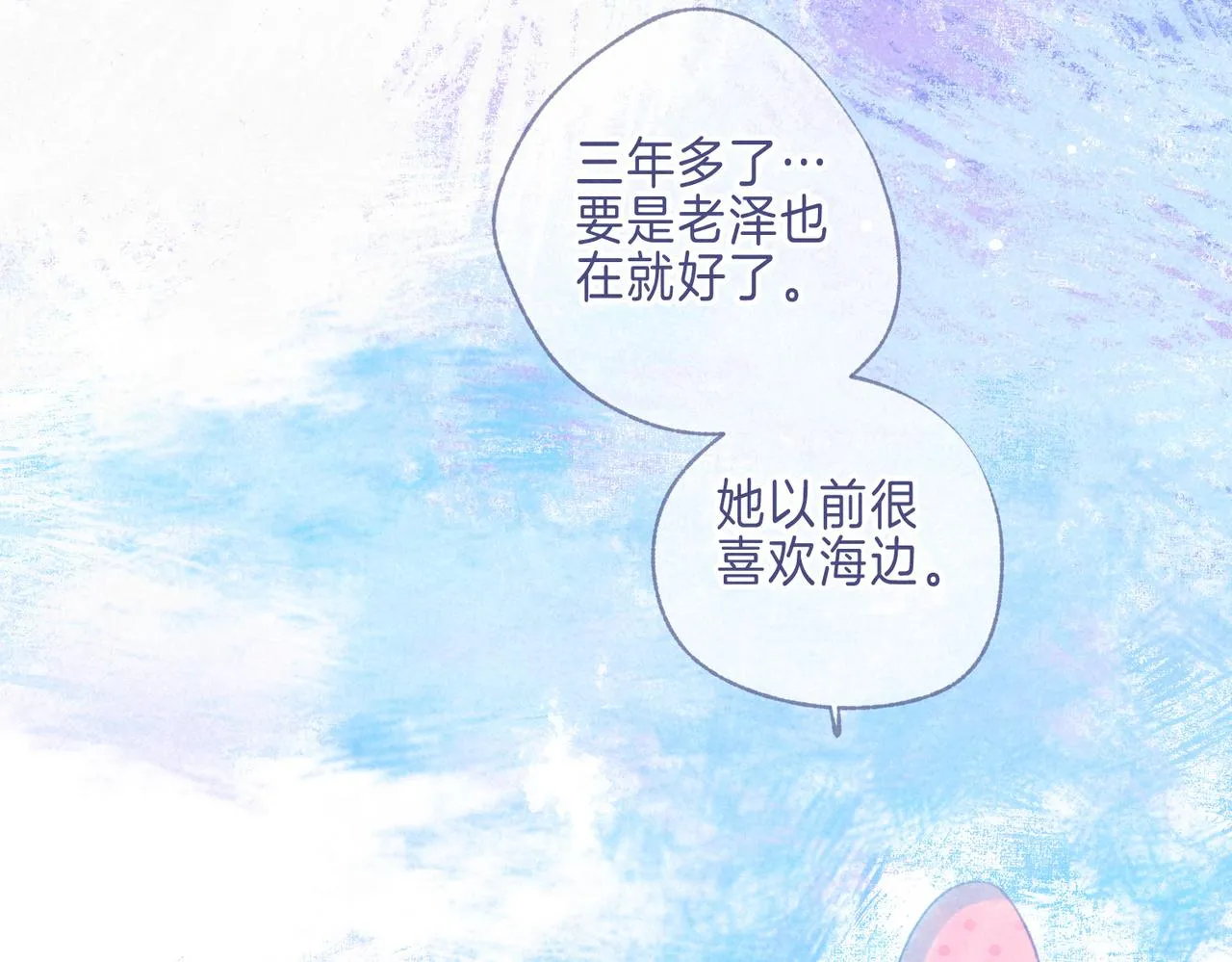 番外篇 奇怪的占有欲 第58页