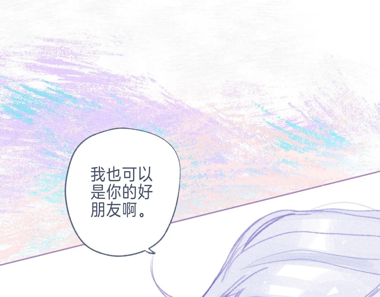 番外篇 奇怪的占有欲 第62页