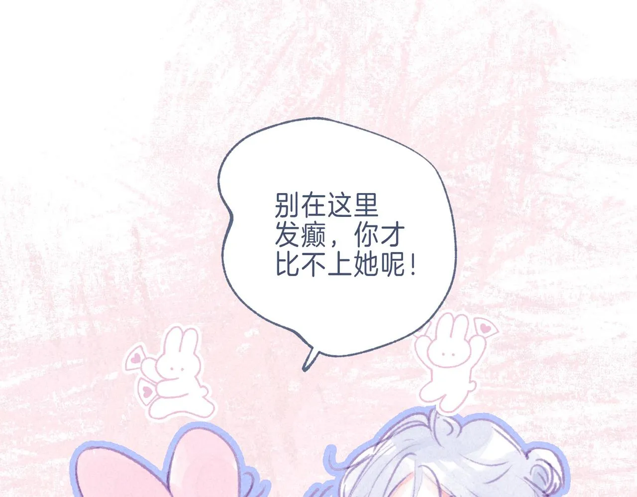 番外篇 奇怪的占有欲 第65页