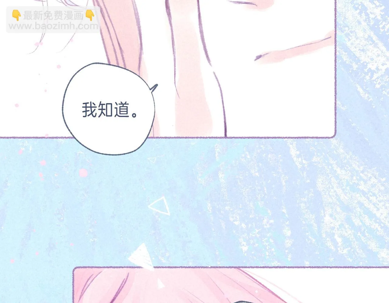 番外篇 奇怪的占有欲 第68页