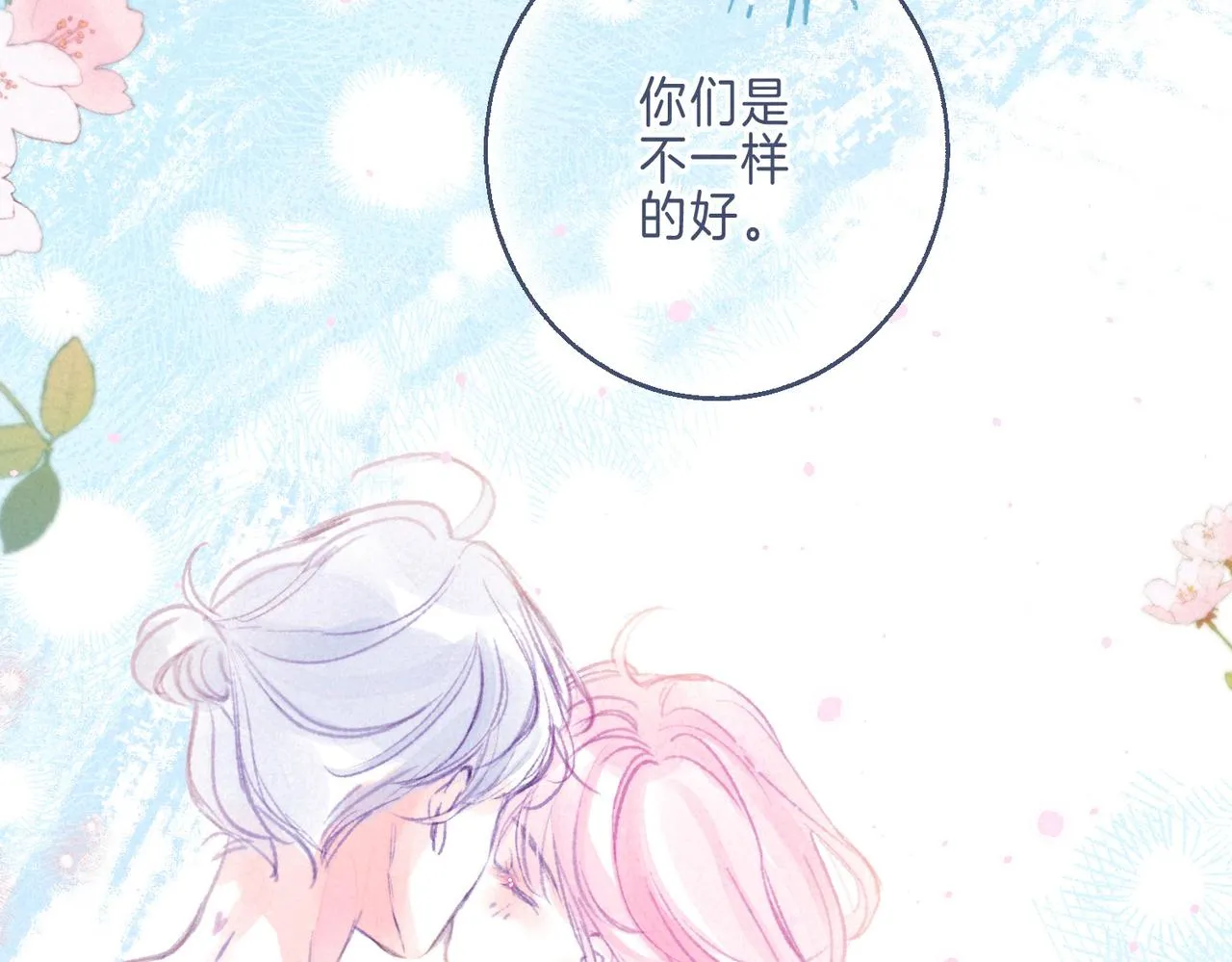 番外篇 奇怪的占有欲 第72页