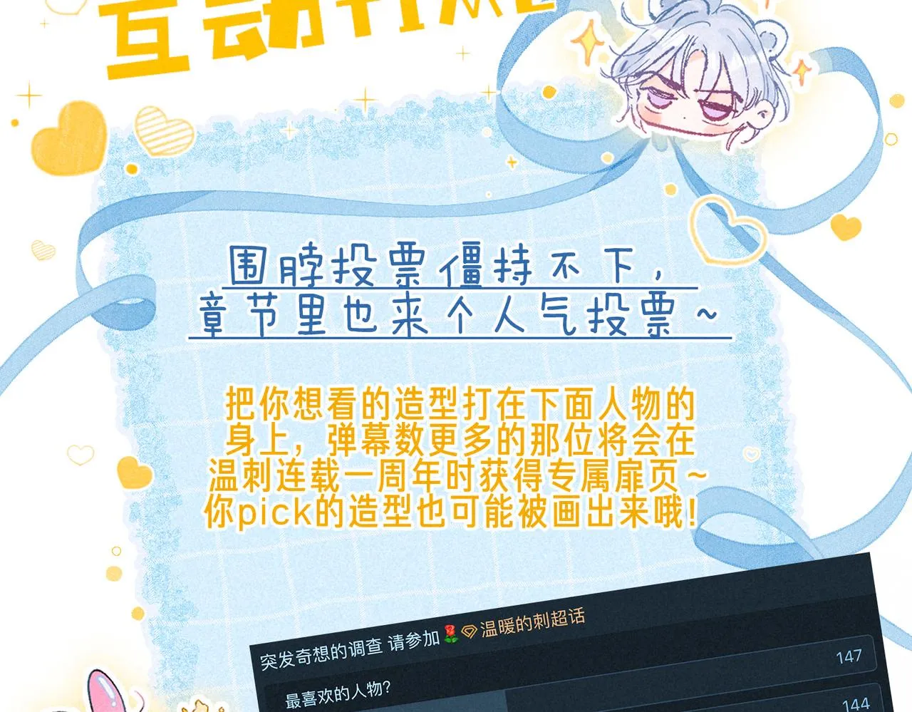 番外篇 奇怪的占有欲 第76页