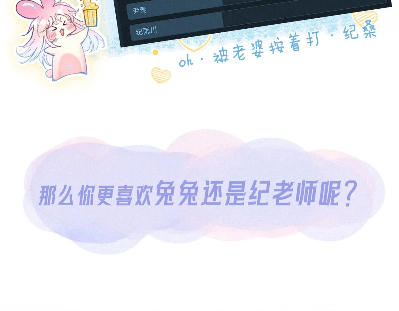 番外篇 奇怪的占有欲 第77页