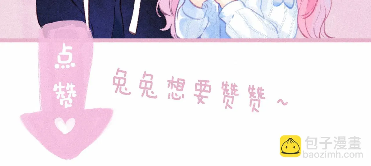 番外篇 奇怪的占有欲 第89页