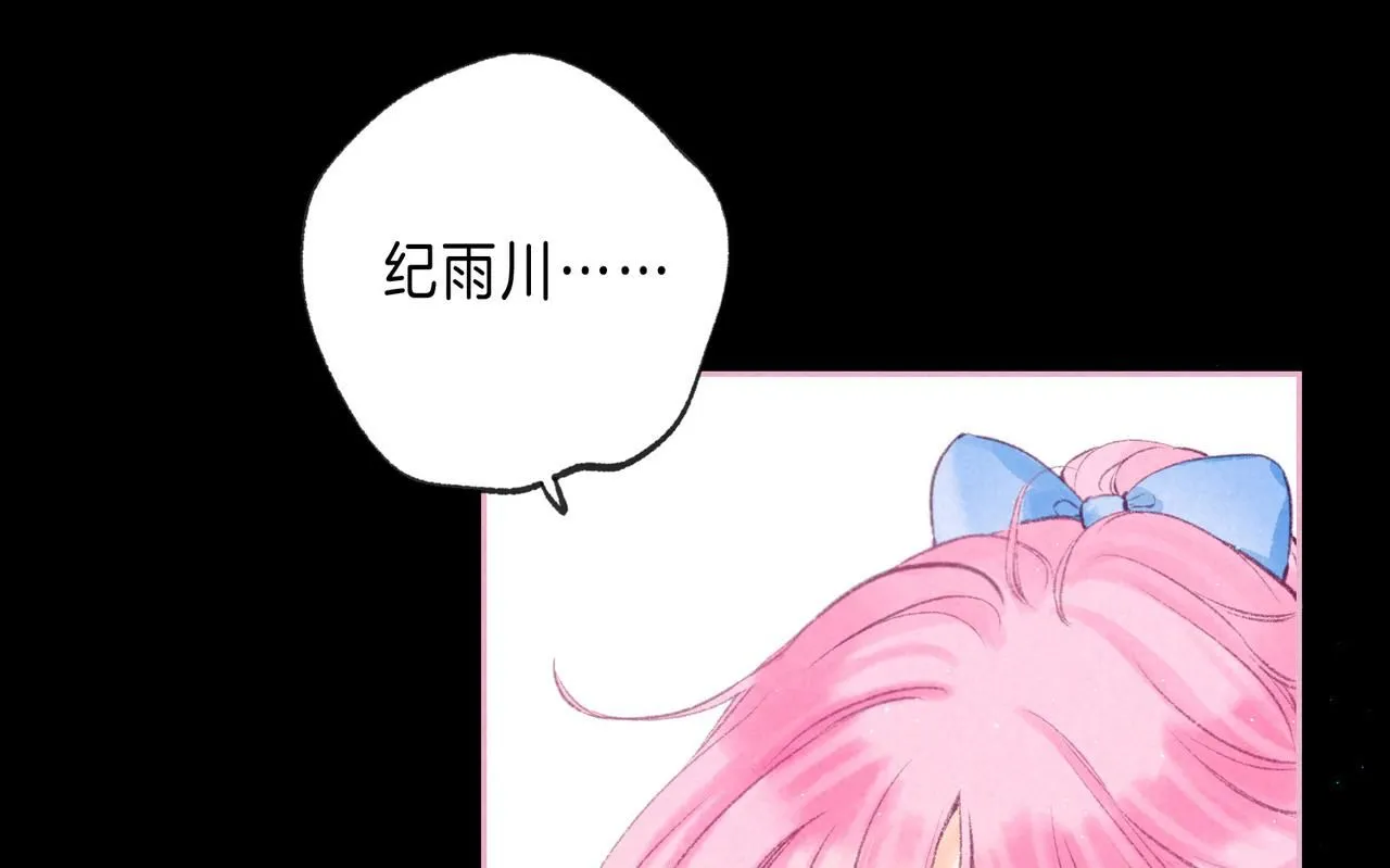 第47话 啄 第1页