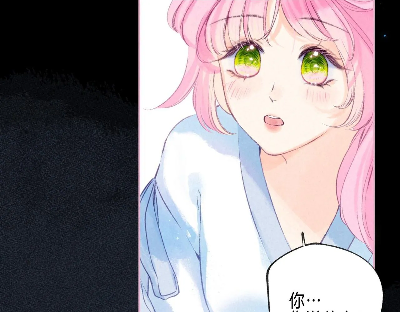 第47话 啄 第2页