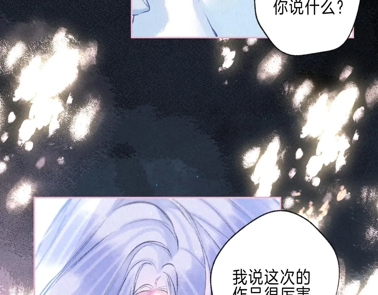 第47话 啄 第3页