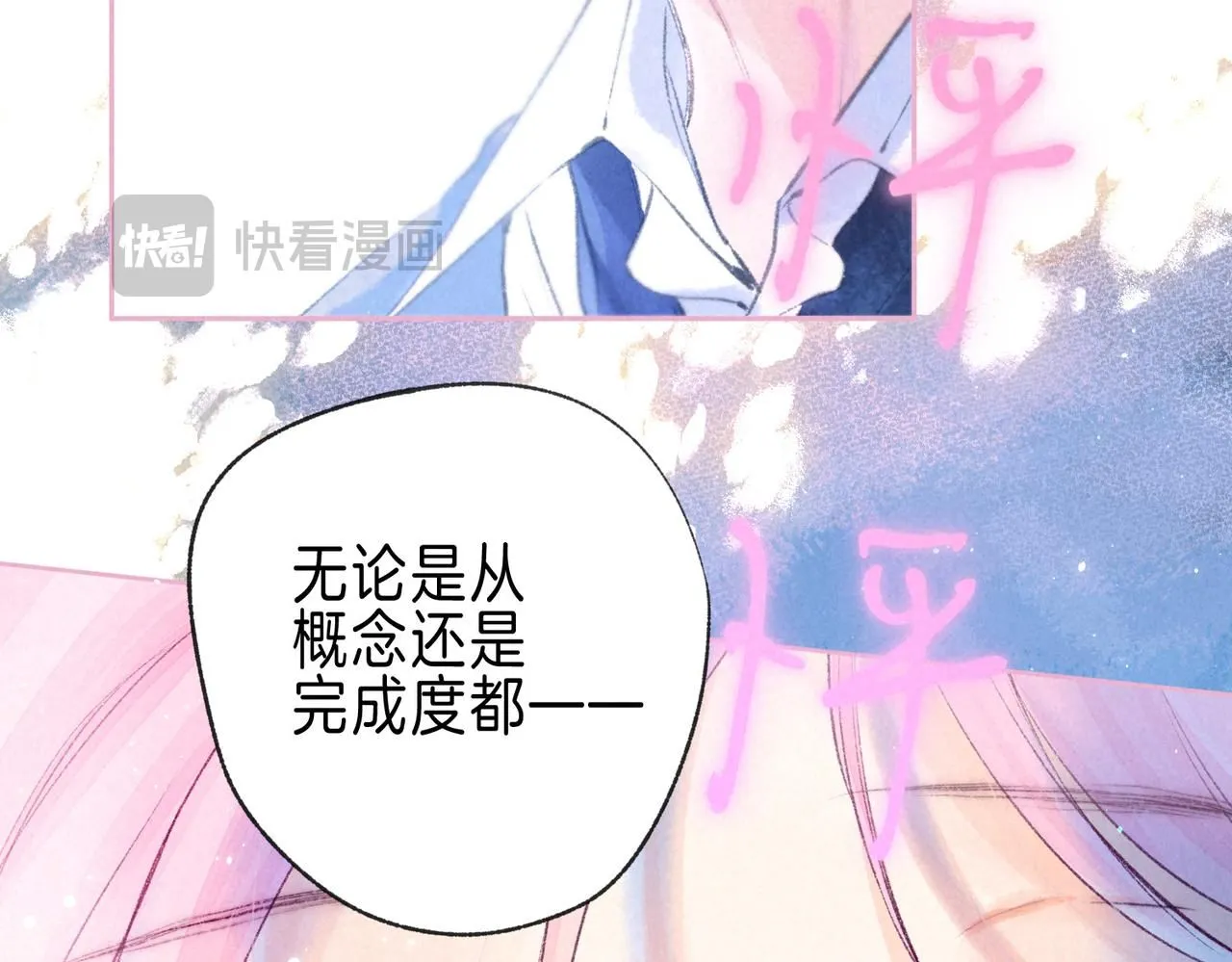 第47话 啄 第5页