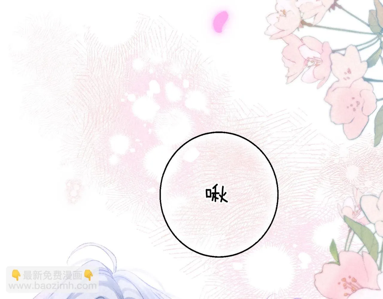 第47话 啄 第9页