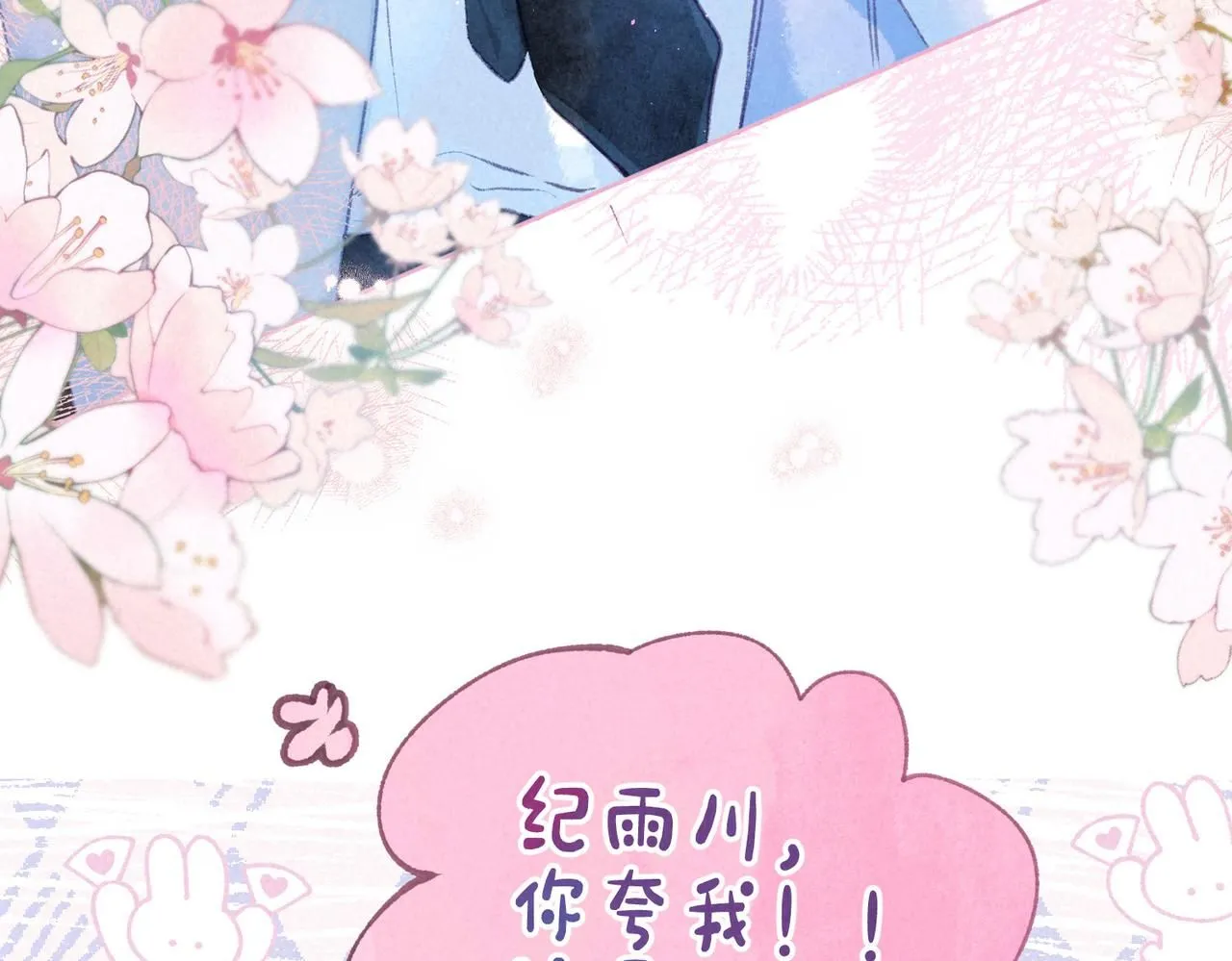 第47话 啄 第12页