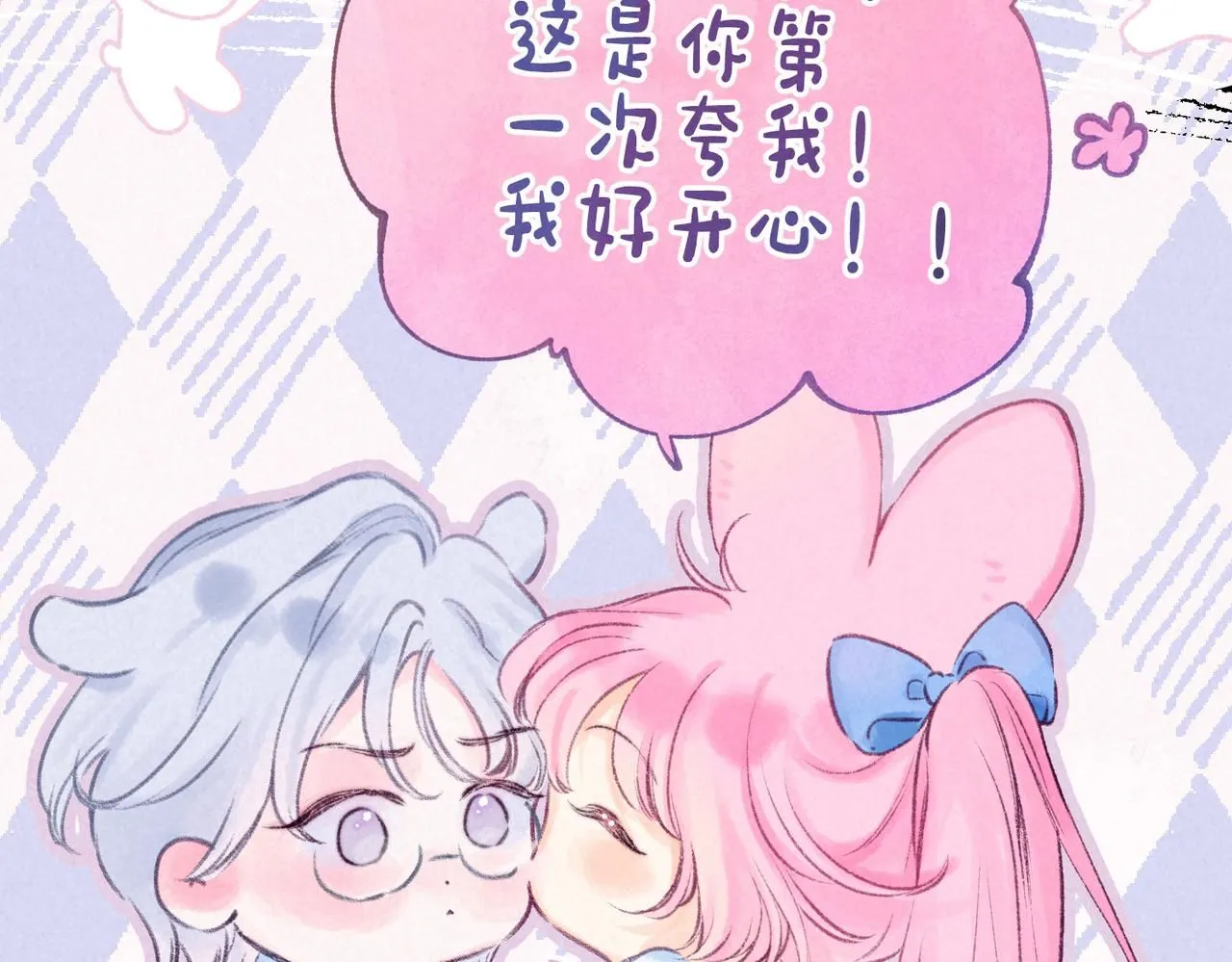 第47话 啄 第13页