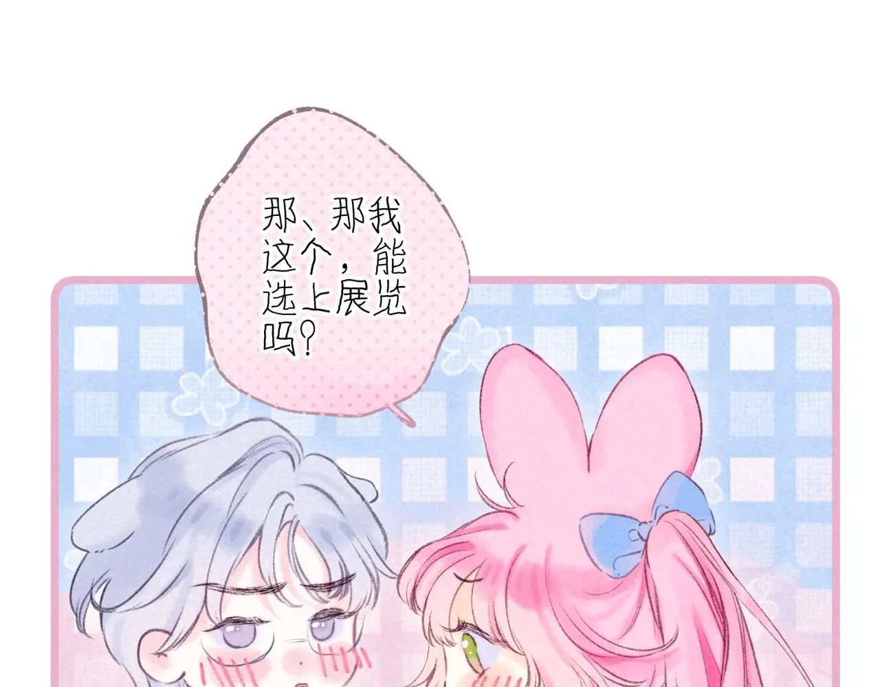 第47话 啄 第19页