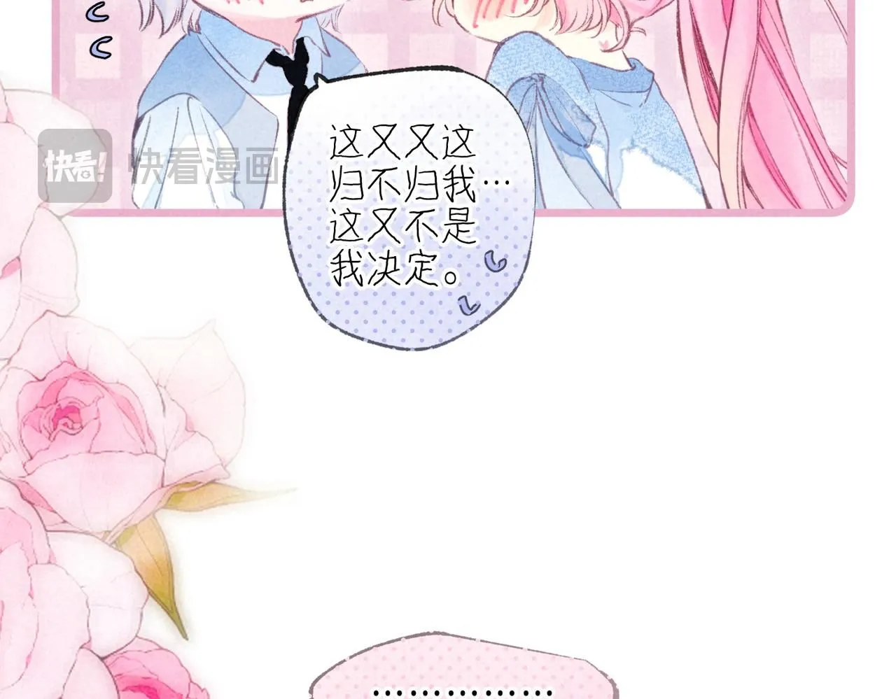 第47话 啄 第20页