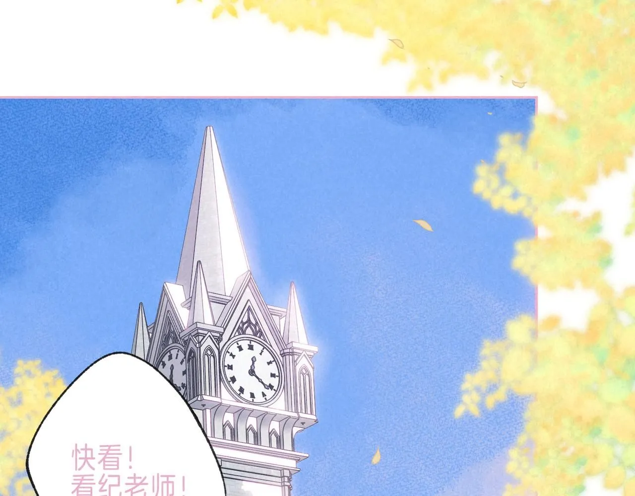 第47话 啄 第23页