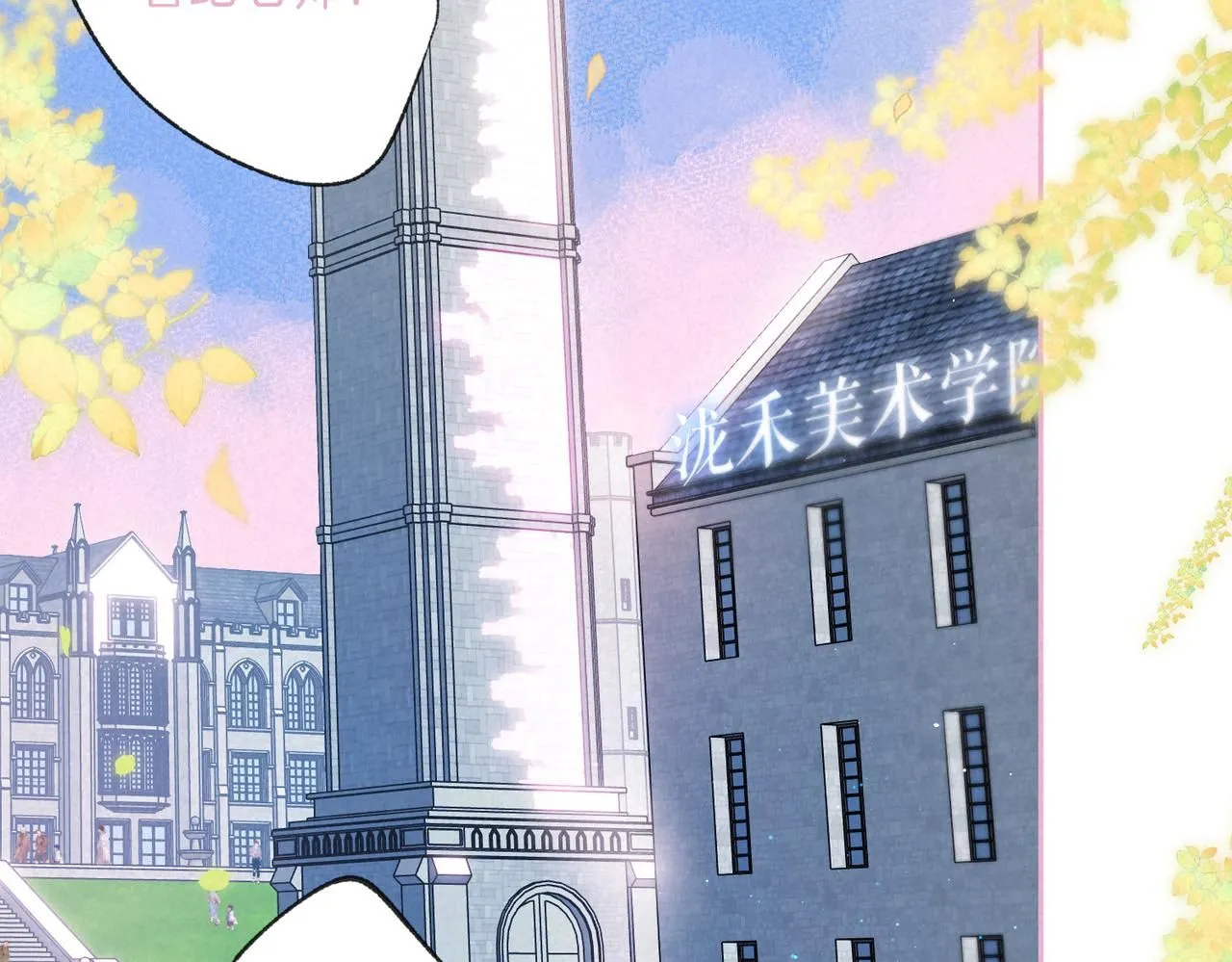 第47话 啄 第24页