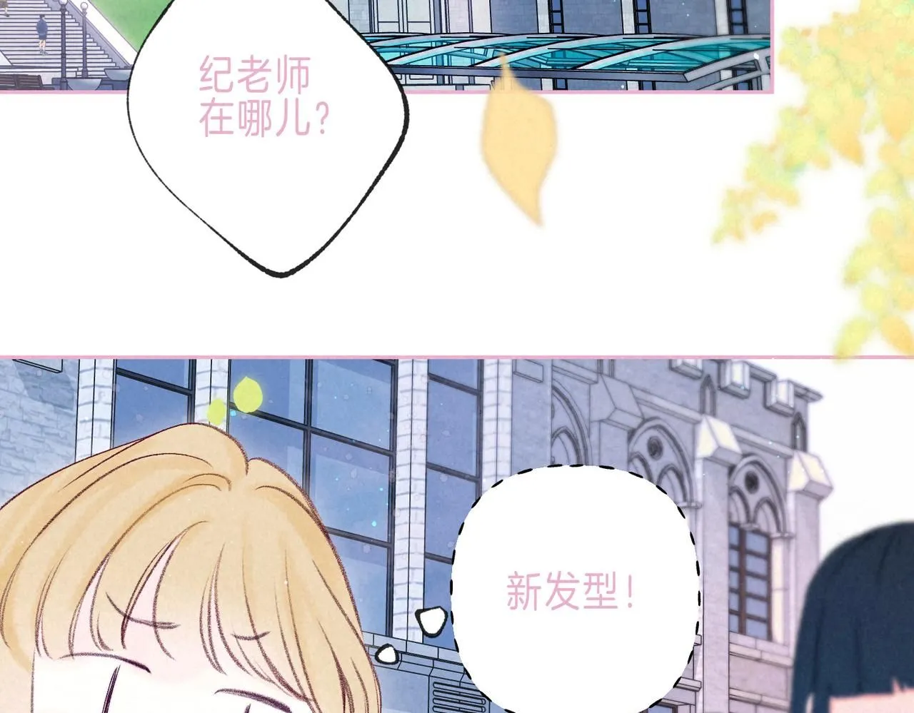 第47话 啄 第25页