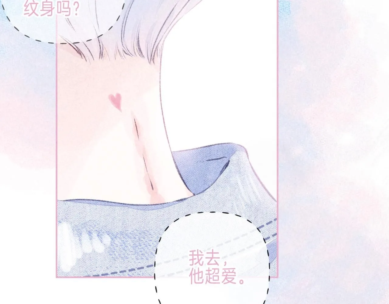 第47话 啄 第31页