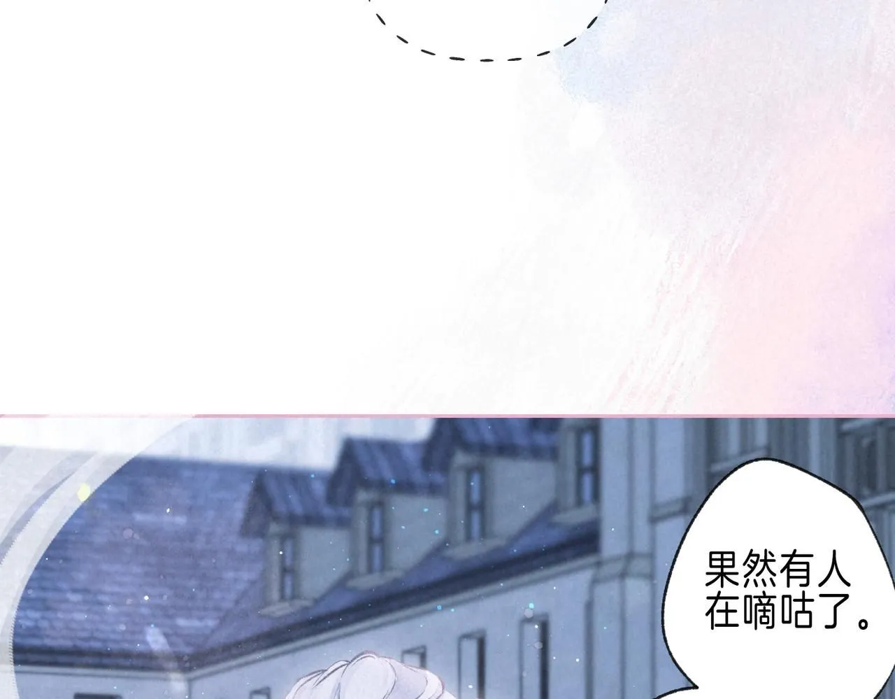 第47话 啄 第32页